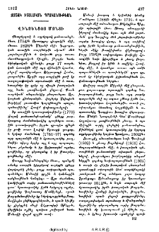 Վինչենցոյ Մոնտի