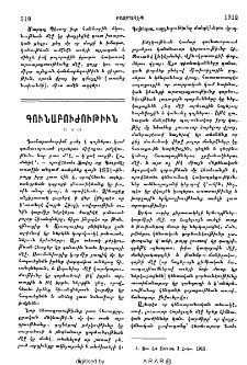 Գունաբուժութիւն