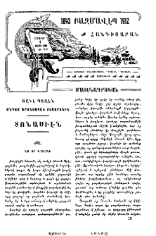 Ռընէ Պազէն անդամ ֆրանսական ճեմարանին