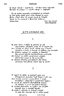 Երգ սոխակի մը