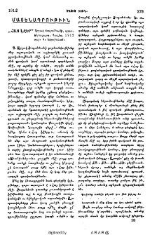 ,,Հայ էջեր”