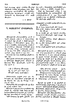 Պ․ Խաչատուր Միսաքեան