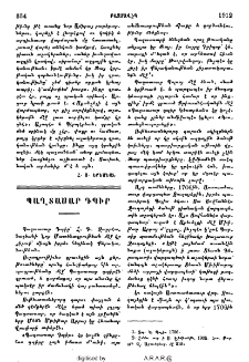 Պաղտասար դպիր