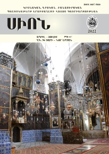 Սիոն, 2022, Հատոր 94, 4-7