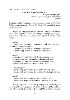 Հեթում Բ, թե՞ Հեթում Ա