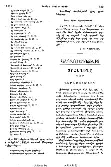 Ջրհեղեղը