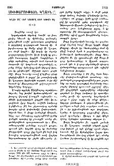 Մխիթարութեան կղզին