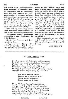 17 յունուարի 1869