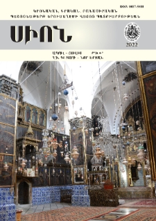 Կազմ; Խմբագրական