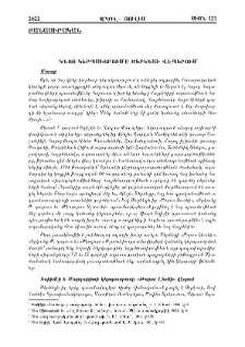 Կնոջ կերպաւորումը Ծերենցի վէպերում