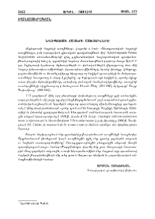 Եգիպտոսի հայրերի ասոյթները