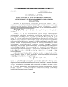 Հավանականային բնույթ ունեցող տեխնոլոգիական գործընթացների արդյունավետության ընդհանրացված մոդելի մասին
