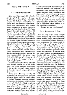 Այլ եւ այլք