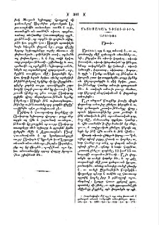 Ածուխ