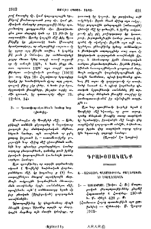Գրախօսականք