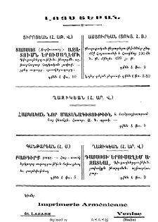 Լոյս տեսան