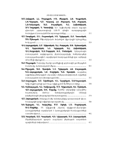 Բովանդակություն; Содержание; Contents
