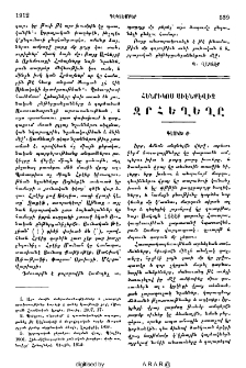 Ջրհեղեղը