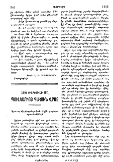 Հայ թագուհի մը Պուլկարիոյ գահուն վրայ
