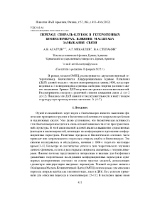 Переход спираль-клубок в гетерогенных биополимерах. Влияние масштаба замыкания связи
