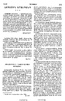 Ազգային արձագանգ