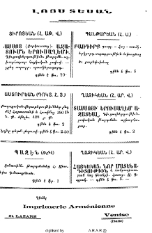 Լոյս տեսան