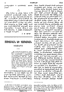 Ռուսական եւ հայկական խազերը