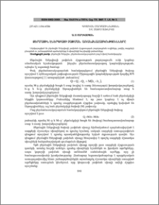 Ջերմային էներգիայի չափման առանձնահատկությունները
