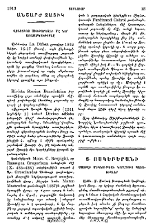 Անշարժ զատիկ