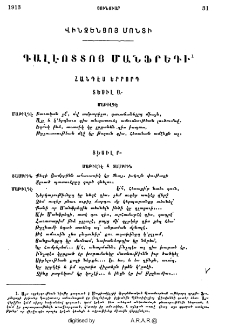 Գալէոտտոյ Մանֆրէդի