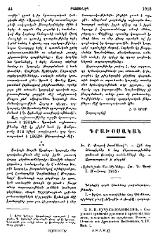 Գրախօսական