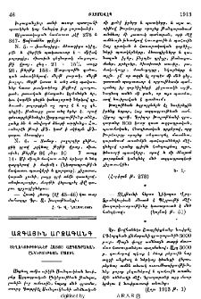 Ազգային արձագանգ