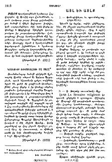 Այլ եւ այլք