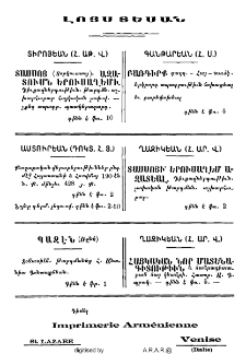 Լոյս տեսան