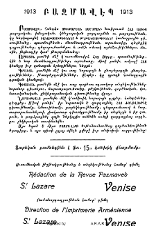 1913 Բազմավէպ 1913