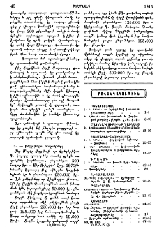 Բովանդակութիւն