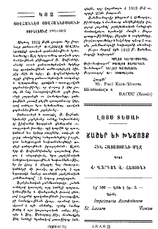 Յայտարարութիւն