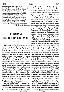 Այլ եւս գաղտնիք մը չէ