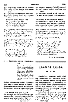 Անշարժ զատիկ