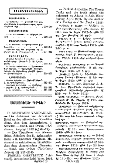 Ստացուած գրքեր