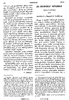 Հայ ազնուատոհմ գերդաստանք յեւրոպայ