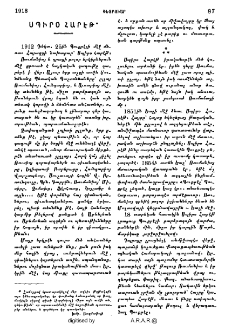 Սպիրօ հարէթ