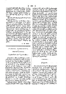 Հարսնամատն կամ նունուֆար