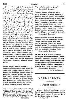 Գրախօսական