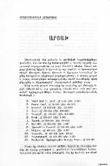 Արցախ