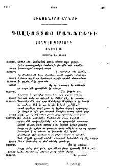 Գալէոտտոյ Մանֆրեդի
