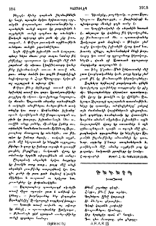 Քեւերգ