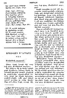 Արտաւազդ Գ․ի երգերը