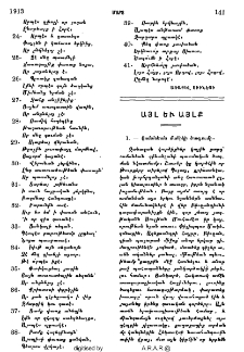 Այլ եւ այլք