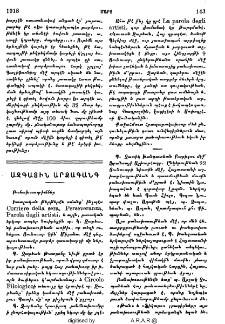 Ազգային արձագանգ